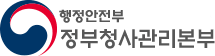 정부청사관리.png