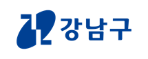 강남구_국문좌우215.png