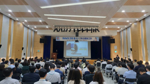 경상남도 민원콜센터 