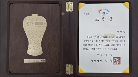 티플리스, 이천시 표창장 수상 - 박대일 대표이사